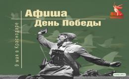 Краснодар 
