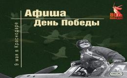 Афиша