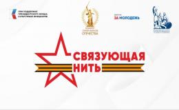 Нить 