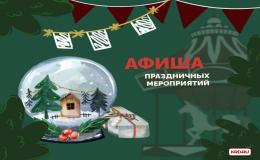 Афиша
