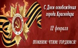 День 