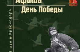 Афиша