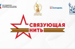 Нить 