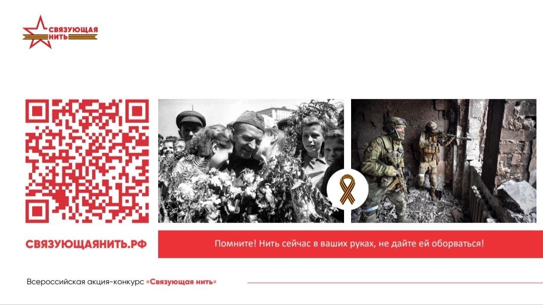 Нить 
